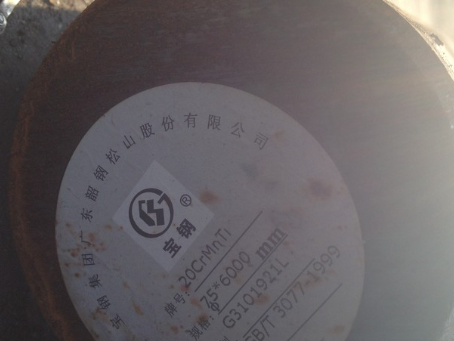 三家镇20CrMnTi合金结构钢